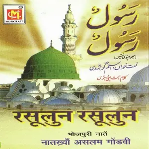 Rasoolun Rasoolun image