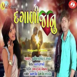 Dagadi Jaanu image