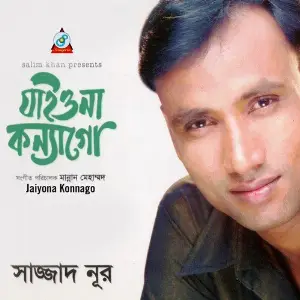 Jaiyona Konnago image
