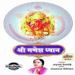 Shri Ganesh Dhyan-Dhun image
