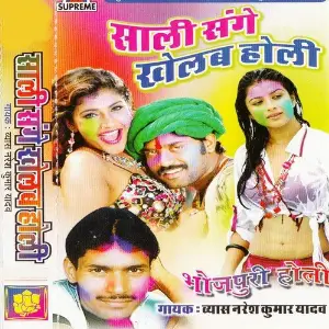 Sali Sangh Khelab Holi image
