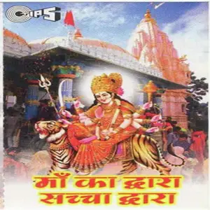 Maa Ka Dwara Sachcha Dwara image