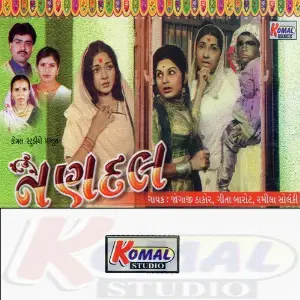 Nandal image