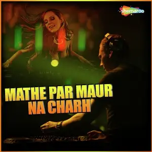 Mathe Par Maur Na Charhi image