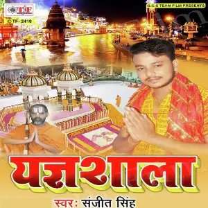 Yagyashala image