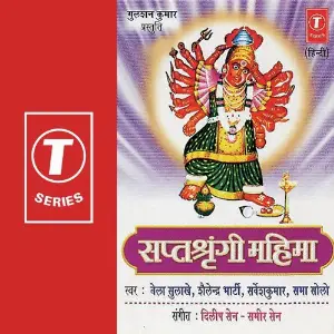 Saptshrangi Mahima image