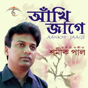 Aankhi Jaage image