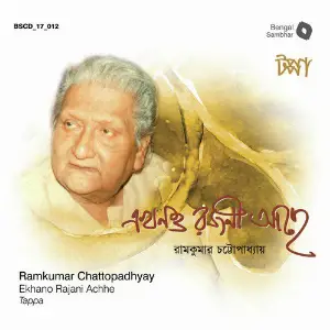 Ekhano Rajani Achhe image