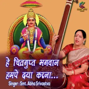 He Chitragupta Bhagwan Hampe Dya Karna image