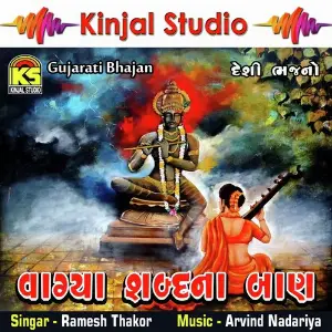 Vagya Shabad Na Ban Bhajan image