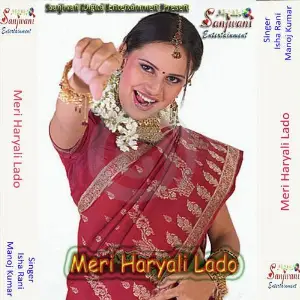 Meri Haryali Lado image