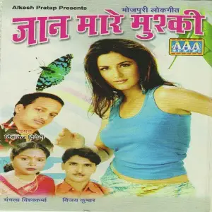 Jaan Maare Mushki image