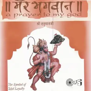 Mere Bhagwan Shri Hanumanji image