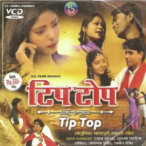 Tip Top(Adhunik Nagpuri) image