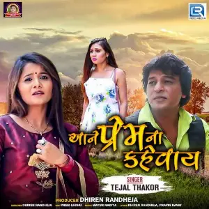Aane Prem Na Kahevay image