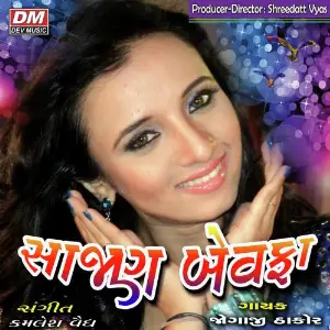 Saajan Bewafa image