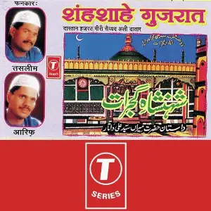 Shahanshahe Gujrat-Dastan Hazrat Meera Saiyyadali Dataar image