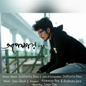 Apekkhay - Single image