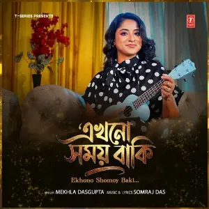 Ekhono Shomoy Baki image