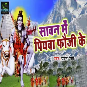 Sawan Me Piyawa Fauji Ke 