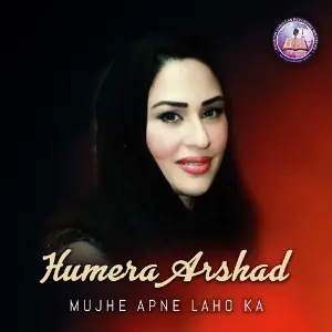 Mere Waris Piya Humaira Arshad