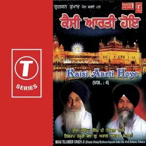 Kaisi Aarti Hoye (Vol. 4) image