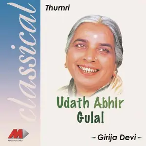 Udat Abir Gulal image