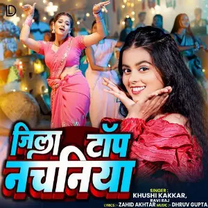 Jila Top Nachaniya image