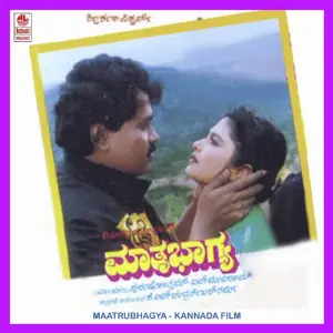Maatru Bhagya image