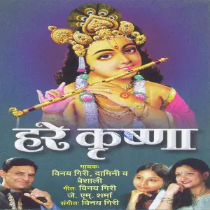 Hare Krishna image
