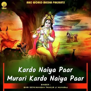 Kardo Naiya Paar Murari Kardo Naiya Paar image