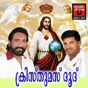 Christmas Dhoothu image