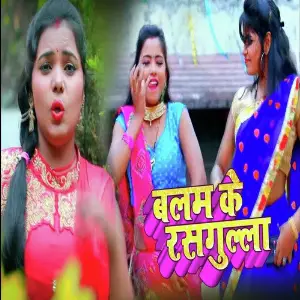 Balam Ke Rasgulla image