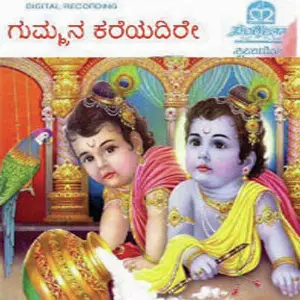 Gummana Kareyadire image