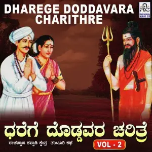 Dharege Doddavara Charithre Vol. 2 image
