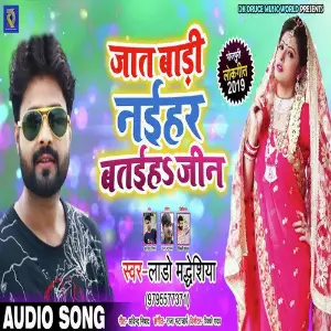 Jaat Baani Naihar image
