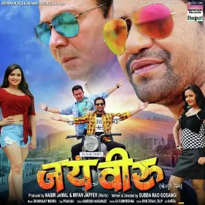 Pag Patiala Ho (From Jai Veeru) image