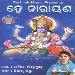 He Narayana image