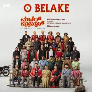 O Belake (From Mother Promise) image