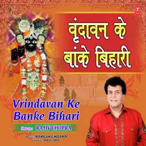 Vrindavan Ke Banke Bihari image
