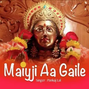 Maiyji Aa Gaile image