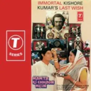 Mamta Ki Chhaon Mein image