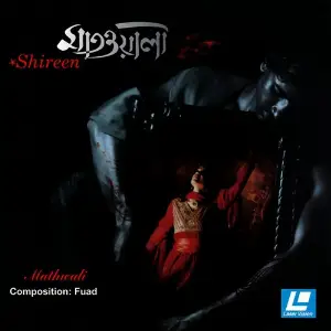 Shireen image