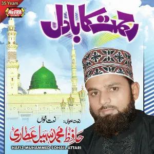 Rehmat Ka Badal image