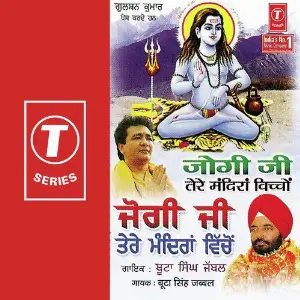 Jogi Ji Tere Mandiran Vichon image