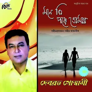 Mone Ki Pore Tomar image