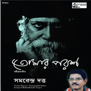 Tomar Parash image