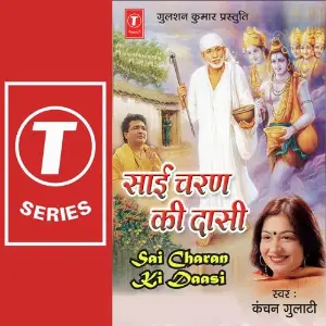 Sai Charan Ki Daasi image