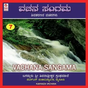 Vachana Sangama - Shiva Sharanara Vachanagalu - Part 7 image