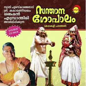 Santhanagopalam - 1 image